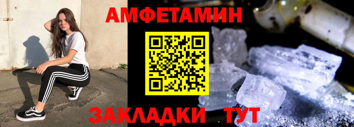 АМФЕТАМИН VHQ  АМФЕТАМИН  Вологда  Вход с VPN 