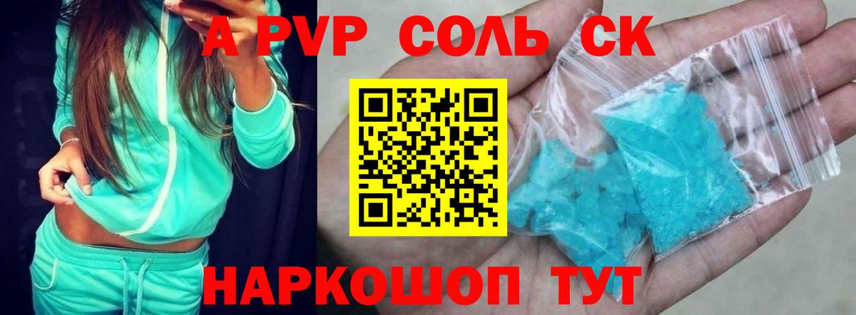 A-PVP СК КРИС Вологда