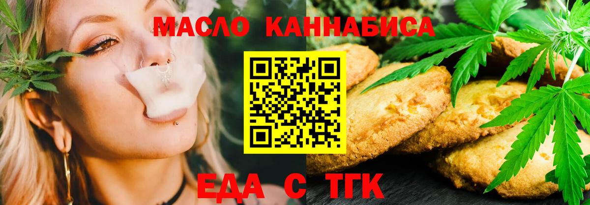 Вологда  Canna-Cookies марихуана  Вход с VPN 