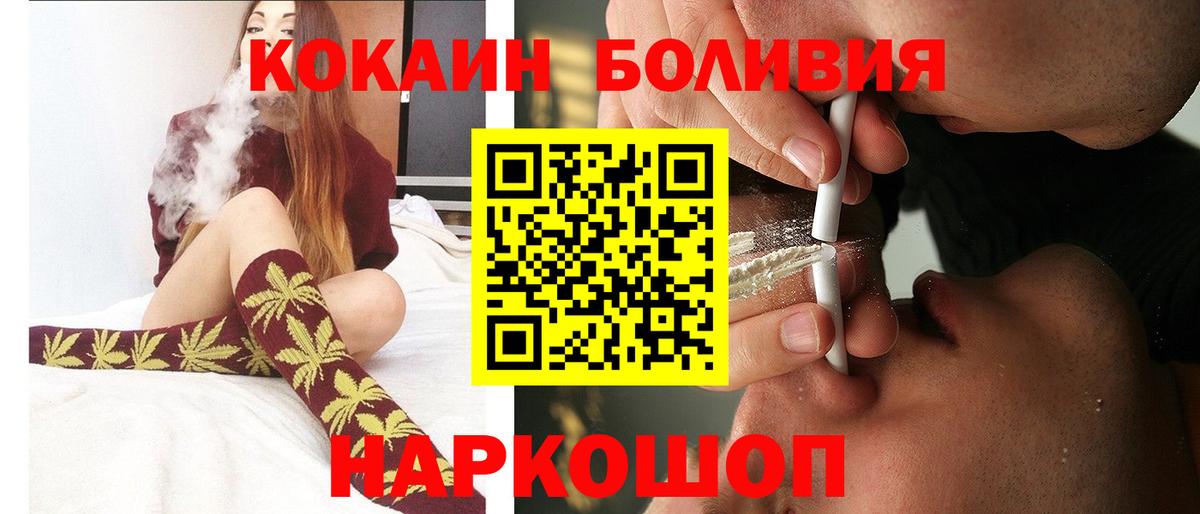 Кокаин Боливия  Вход с VPN  Вологда  Cocaine Перу 