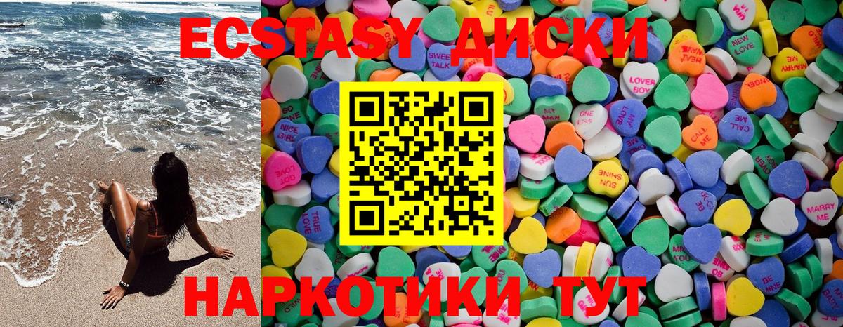 Экстази XTC Вологда