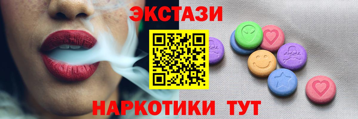Вологда  Экстази mix  Вход с VPN  ЭКСТАЗИ  ЭКСТАЗИ Дубай 