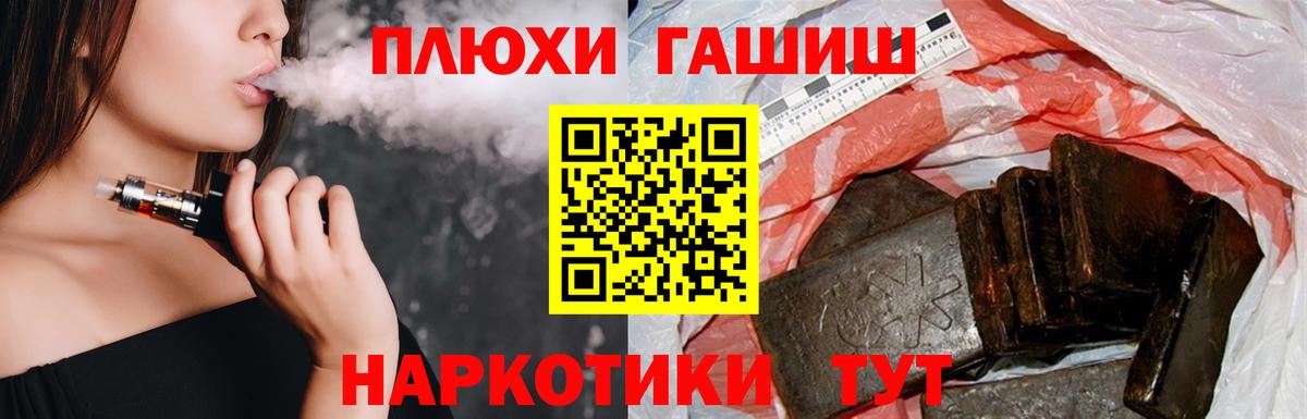 ГАШ Cannabis Вологда