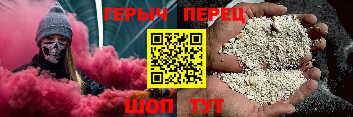 Героин хмурый Вологда
