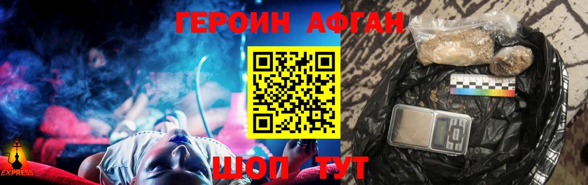 ГЕРОИН  Вход с VPN  Вологда  ГЕРОИН герыч 