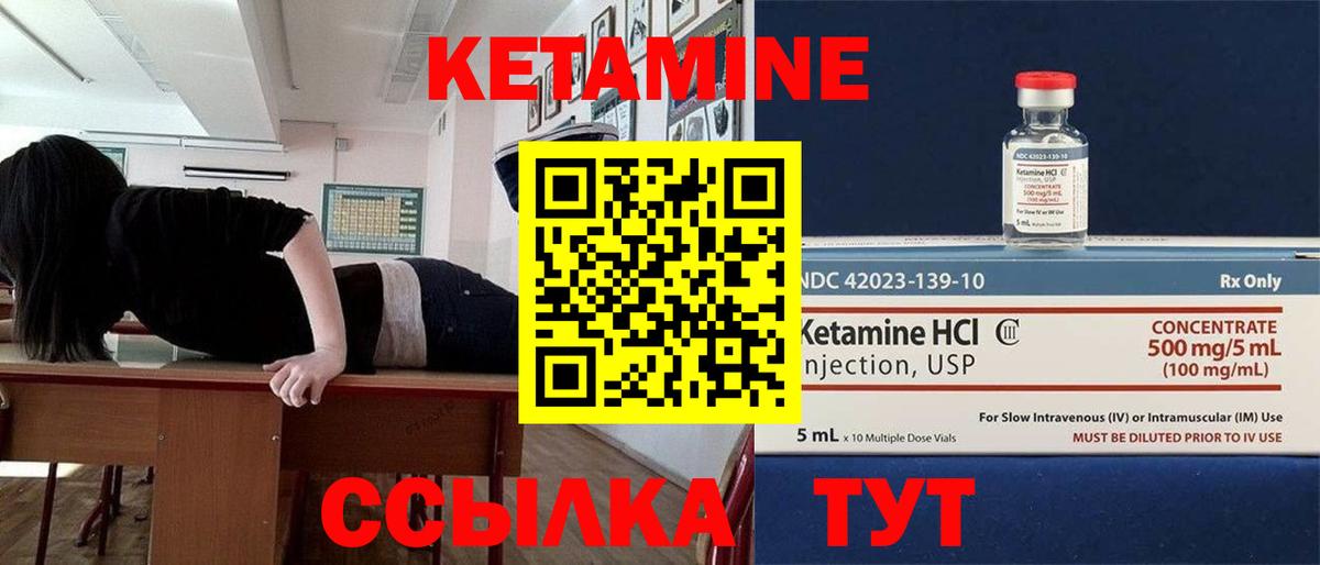 КЕТАМИН ketamine  Вход с VPN  Кетамин ketamine  Вологда 