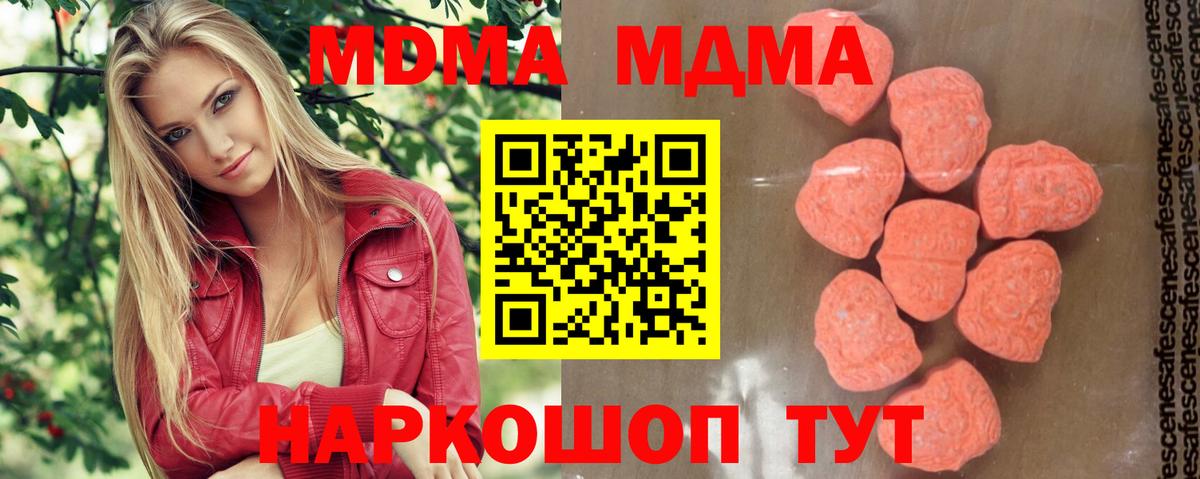 МДМА crystal Вологда