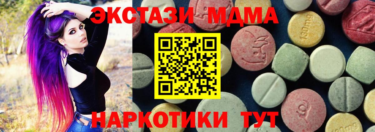 Вологда  MDMA  MDMA Molly  Вход с VPN  МДМА VHQ 