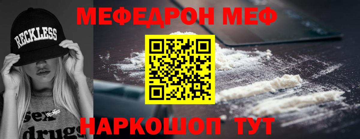 Мефедрон  Меф кристаллы  Вход с VPN  Вологда  МЕФ 4 MMC 