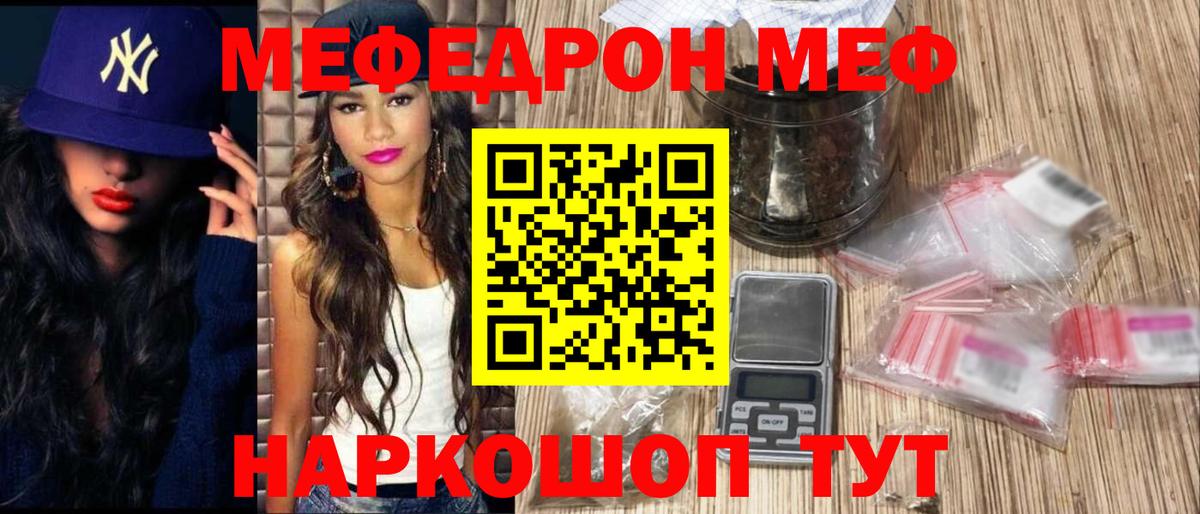 Мефедрон  Вологда