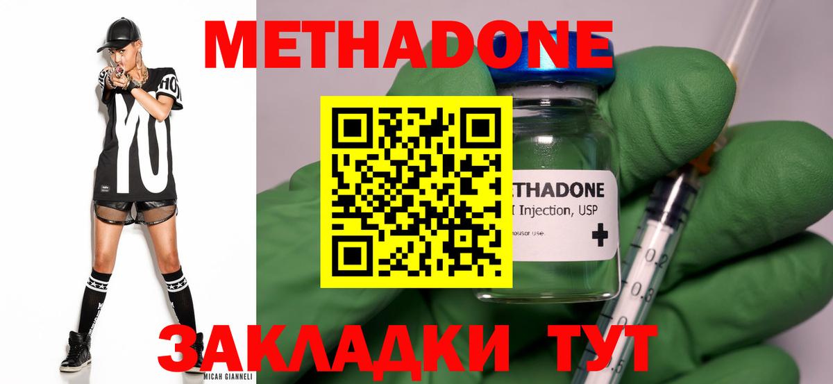 Метадон VHQ Вологда