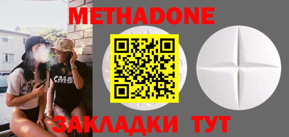 МЕТАДОН мёд  Вход с VPN  МЕТАДОН белоснежный  Вологда 