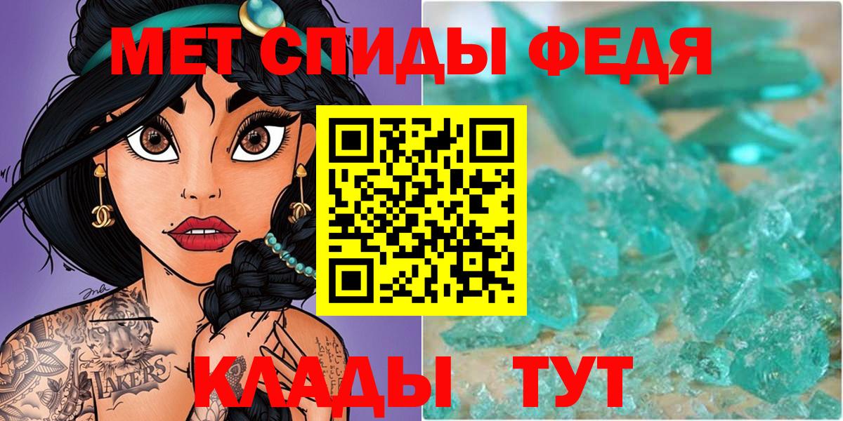 Метамфетамин мет  Вход с VPN  Вологда 