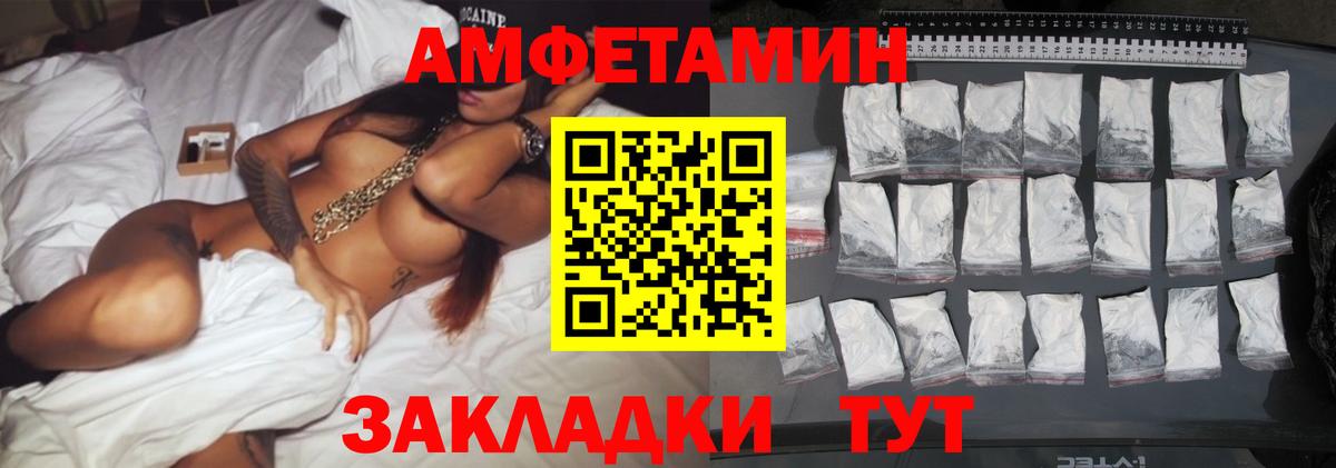 МЕТАМФЕТАМИН винт Вологда