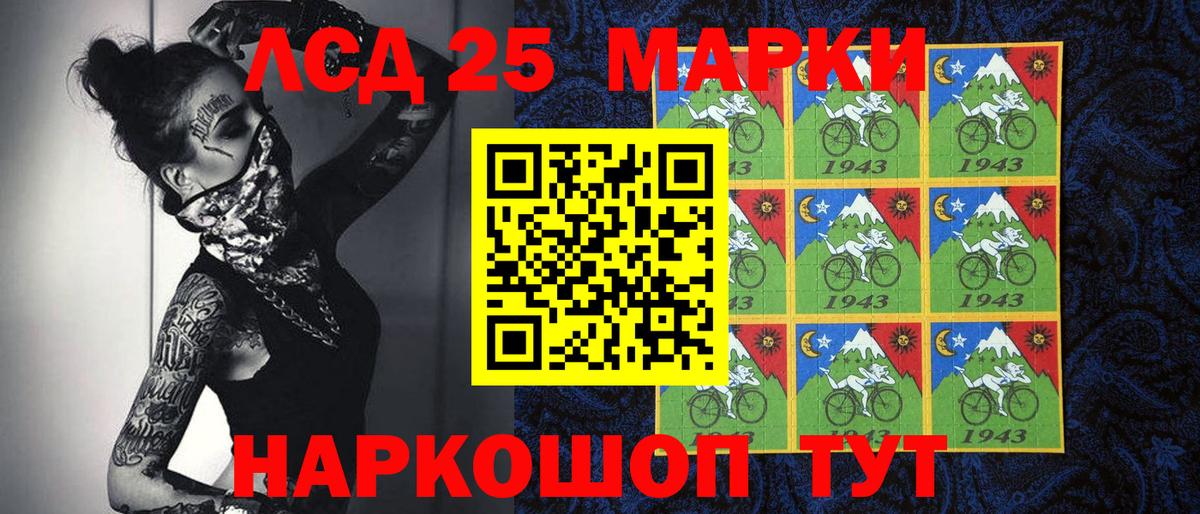 Наркотические марки 1,8мг Вологда