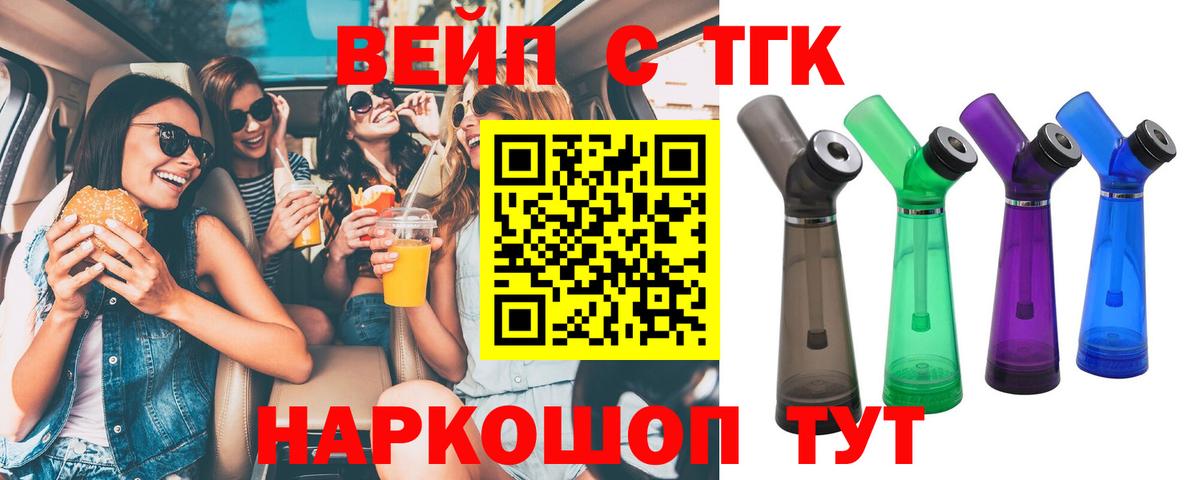Вологда  Дистиллят ТГК жижа  купить наркоту  Вход с VPN  Дистиллят ТГК Wax 